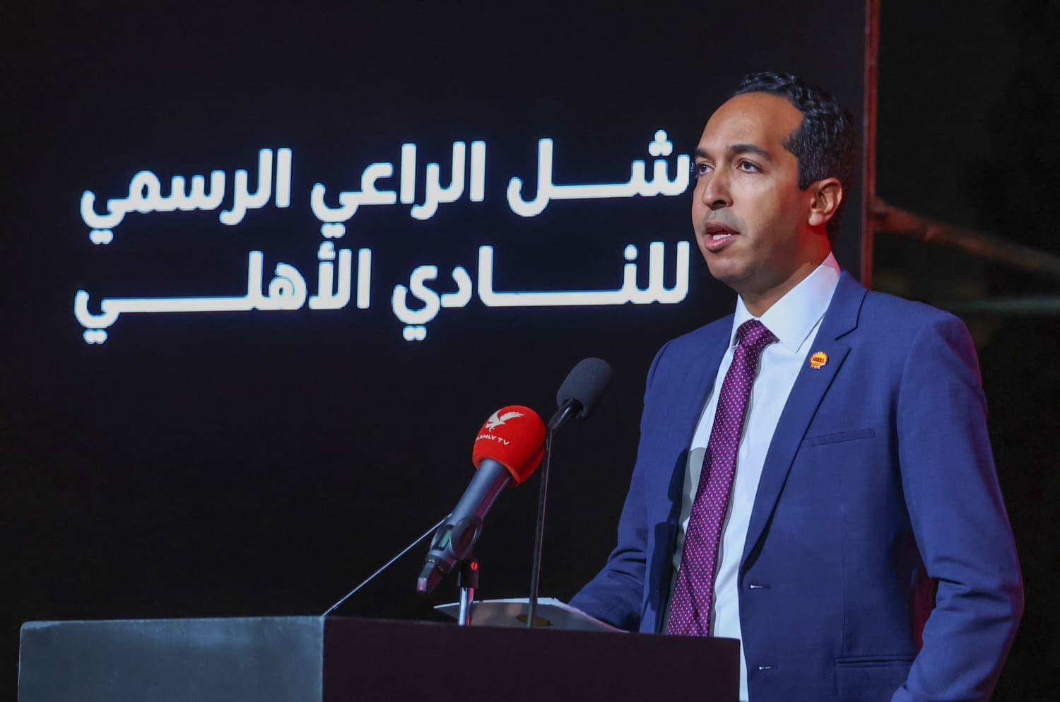 هيثم يحيى: الشراكة بين «شل» والأهلي امتداد لنجاحات استمرت 12 عامًا