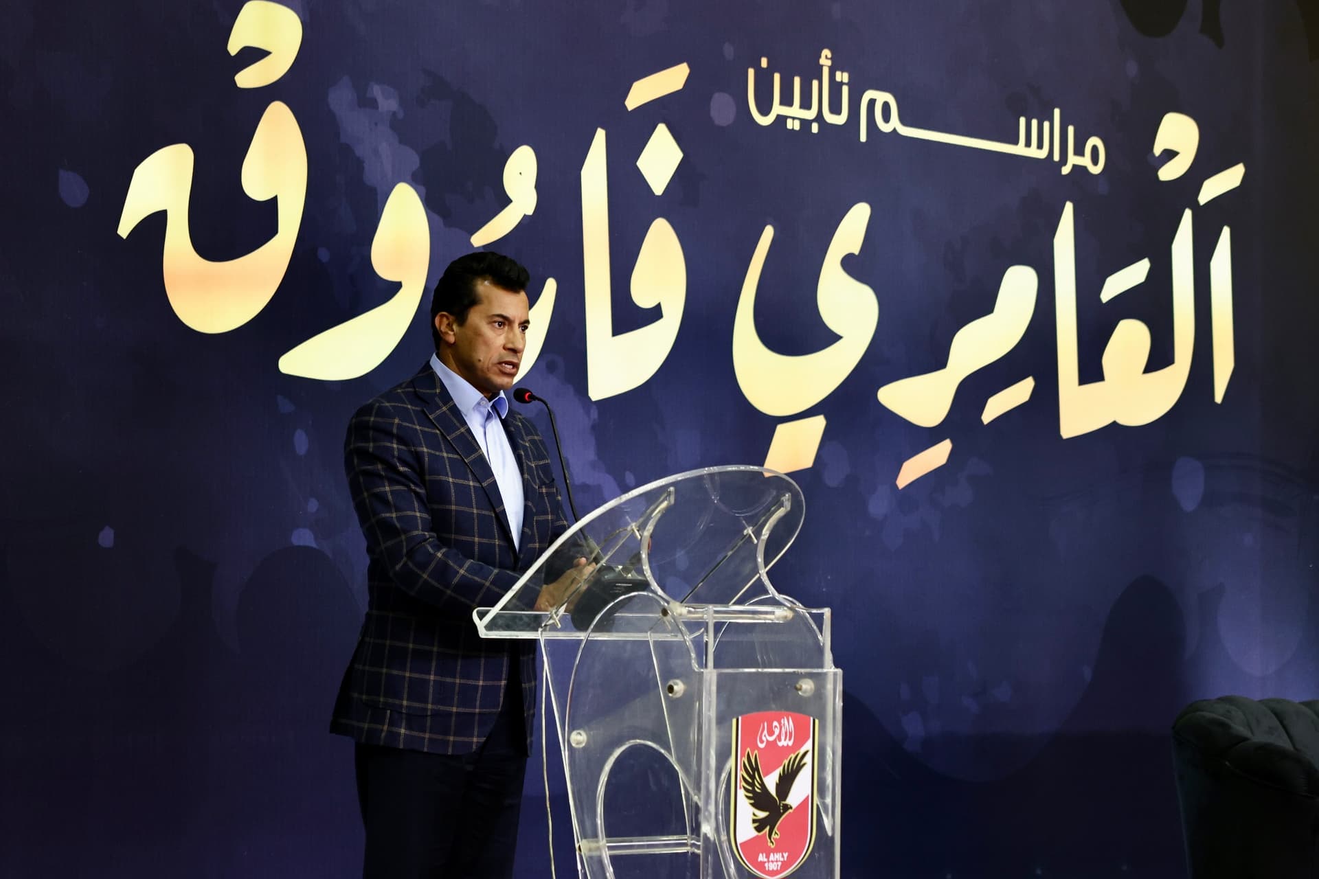 الدكتور أشرف صبحي: العامري فاروق كان مثالًا للتفاني والأخلاق