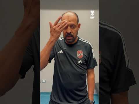 Emad El-Nahas: La détermination d’Al Ahly a fait la différence face au Zamalek