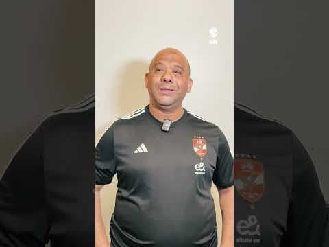Walid Salah El-Din souligne la dynamique positive d’Al Ahly avant les prochains rendez-vous