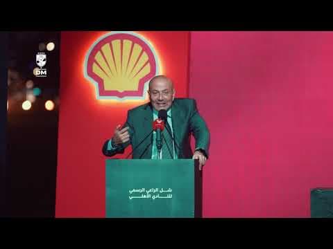 Ayman Fathi: Le renouvellement du partenariat avec Shell s’inscrit dans la continuité d’une collaboration fructueuse avec Al Ahly