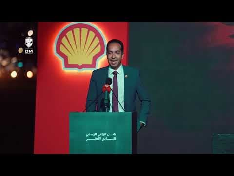 Haitham Yahya : Le partenariat entre Shell et Al Ahly s’inscrit dans la continuité de 12 années de réussite
