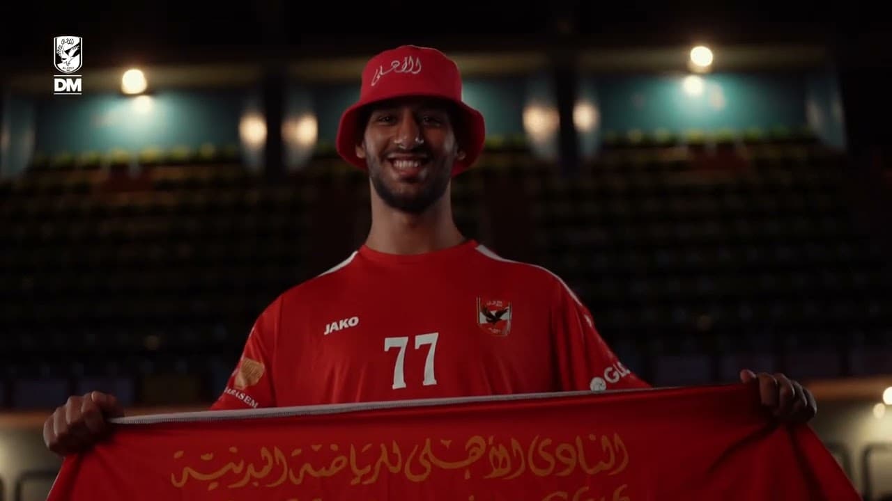 Ali Al Fouli: “A dream comes true by joining Al Ahly. I hope to win all the trophies”